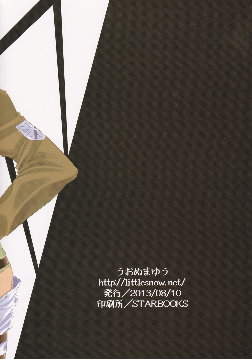 Hentai Manga Comic-Shingeki no Mikasa-Read-2